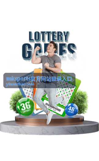 mksports官方网站登录入口首次登录时的流程说明配图